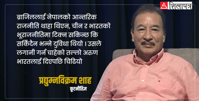 ‘ब्राजिलका लगानीकर्तालाई तर्साइयो, कृषि र जलस्रोतमा ब्राजिलको लगानी भित्र्याउनुपर्छ’